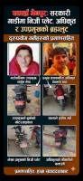 पकाहाँ मैनपुर गाउँपालिकामा बेथिति: सरकारी सवारीमा ‘लुटतन्त्र’ कर्मचारी र पदाधिकारीकै रजगज