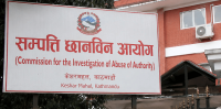 पूर्वप्रधानमन्त्रीदेखि उच्चपदस्थ कर्मचारीसम्मले अनिवार्य सम्पत्ति विवरण बुझाउनुपर्ने