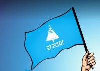 रास्वपाको निर्वाचन कार्य तालिका सार्वजनिक : केन्द्रीय सदस्यमा उम्मेदवारी दिन २१ हजार शुल्क