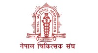 राज्यले दमन गरेको भन्दै आज देशभरका अस्पतालमा आकस्मिक सेवाबाहेक सबै सेवा बन्दको घोषणा