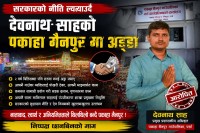 पकहाँमैनपुर गाउँपालिकाका प्रमुख प्रशासकीय अधिकृत देवनाथ साहमाथि नातावाद र अनियमितताको आरोप