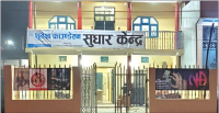 सुधार केन्द्र कि यातना गृह ? मधेसमा नशामुक्तिको नाममा बढ्दो जोखिम