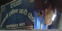 अमलेखगञ्ज ट्राफिक पोस्टका इन्चार्ज नवलकिशोर साहमाथि चेकजाँचका नाममा रकम असुलेको आरोप