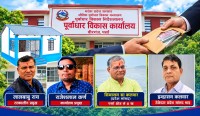 मदन भण्डारी र जनता आवास कार्यक्रममा ‘नांगो भ्रष्टाचार’, अख्तियार मौन