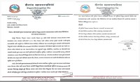 वीरगंजको मुख्य सडकमा तार भूमिगत गर्न बजेट माग्दै ऊर्जा मन्त्रीलाई मेयर सिंहको पत्र