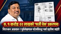 एक करोड २२ लाखको ‘फर्जी चेक’ प्रकरणमा निरञ्जन अग्रवाल र पूर्व लेखापाल पटेलविरुद्ध जाहेरी