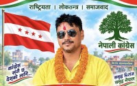 नेपाली कांग्रेस वीरगञ्ज महानगरको संयोजकमा मनोज साह