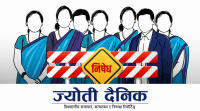 अध्यादेशमार्फत् निजामती कर्मचारी ट्रेड युनियन खारेज, कानुनी लडाइँमा जाने तयारी