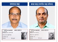 भारतीय नागरिकलाई नेपाली नागरिकता ? पर्सामा पुरानो उजुरी फेरि चर्चामा