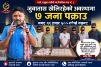 जुवातास खेलिरहेको अवस्थामा ७ जना पक्राउ, २९ हजार ५०० रुपैयाँ बरामद