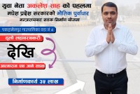 विकासको बहानामा राजनीति होइन, परिणाम देखाउने साहको अभियान : पकाहाँ मैनपुरमा ३५ लाखको पक्की सडक टेन्डर सम्पन्न