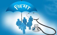 स्वास्थ्य बीमालाई अझै विस्तार गर्दै सरकार, जनप्रतिनिधि र कर्मचारीले बीमा गर्नैपर्ने