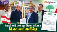पर्सामा कांग्रेसको १५औँ महाधिवेशन तयारीको जिम्मेवारी विजय कर्णलाई
