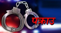 श्रीमतीको हत्या गर्ने श्रीमान् प्रहरी नियन्त्रणमा