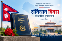 संविधान दिवस आज, देशभर विभिन्न कार्यक्रम आयोजना