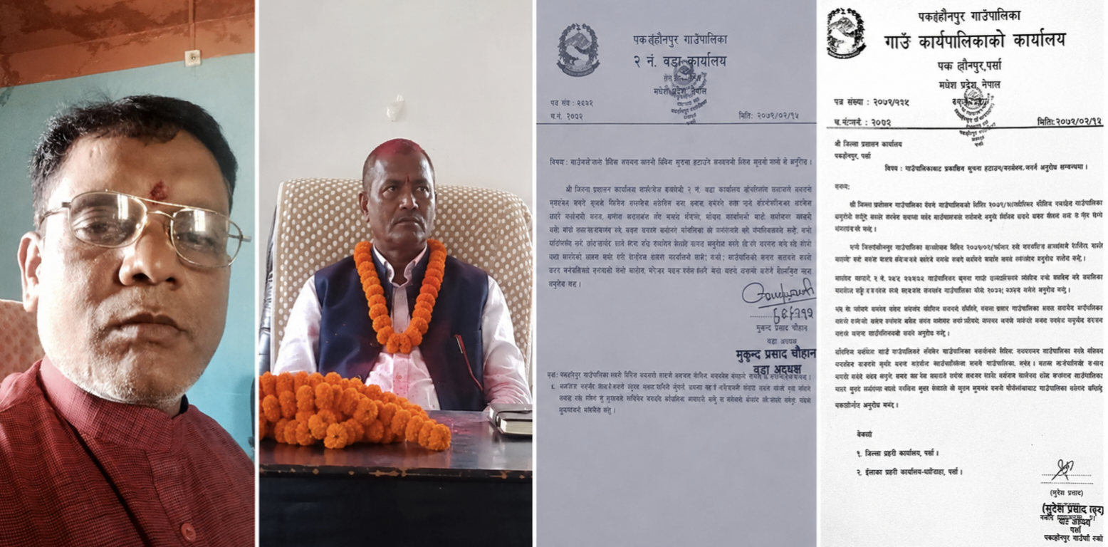 अध्यक्ष र वडा अध्यक्षबीच समन्वय अभावको असरः सर्वसाधारण अन्योलमा