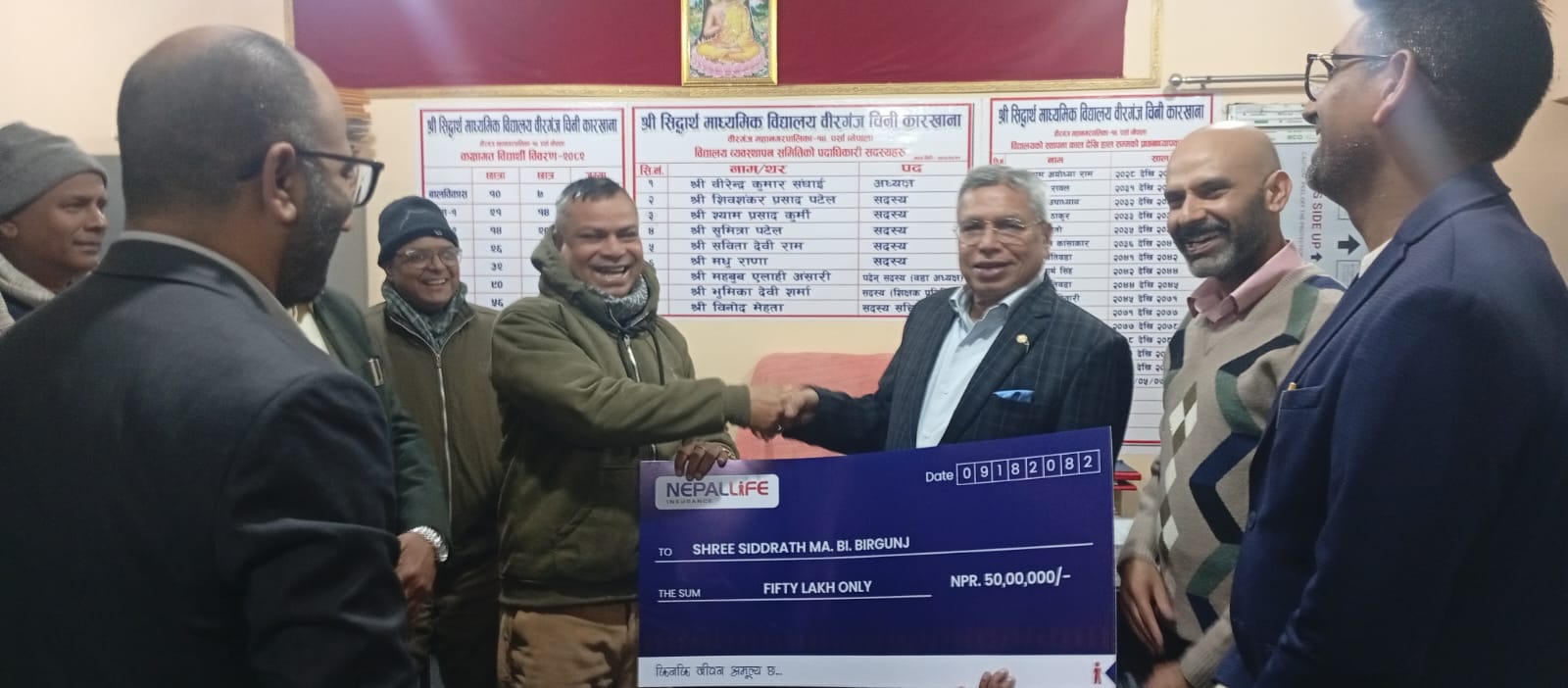 सिद्धार्थ मा.वि. वीरगञ्जलाई नेपाल लाइफ इन्स्योरेन्सद्वारा रु ५० लाख सहयोग