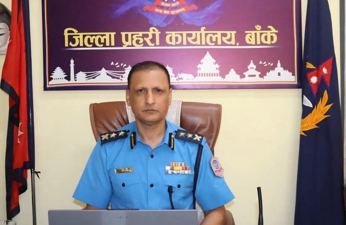 बाँके प्रहरी प्रमुख एसपी जिसी :  नागरिक सुरक्षामा प्रभावकारी नेतृत्व