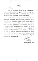 खेम बहादुर पुनको प्रेस विज्ञप्ती सार्वजनिक : नक्कली अडियोमार्फत चरित्र हत्या प्रयासप्रति कडा आपत्ति