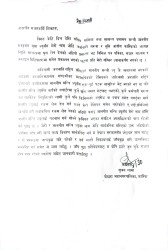 सुजन लामाद्वारा सार्वजनिक अडियोप्रति आपत्ति, फरेन्सिक परीक्षणको माग
