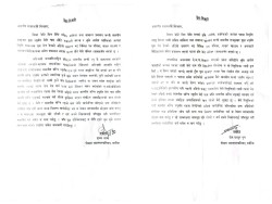 नक्कली अडियोमार्फत चरित्र हत्या प्रयासप्रति खेम बहादुर पुन र सुजन लामाको कडा आपत्ति