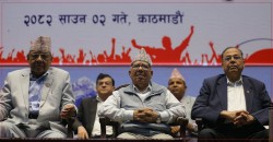 एकीकृत समाजवादी र नेकपा एकता राष्ट्रिय अभियानबिच एकता घोषणा
