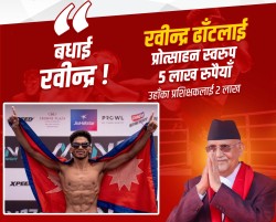 रवीन्द्र ढाँटलाई प्रोत्साहनस्वरुप ५ लाख रुपैयाँ दिने मन्त्रिपरिषद्को निर्णय