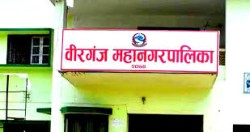 वीरगन्ज महानगरको राजस्व संकलन दोब्बरले बढ्यो