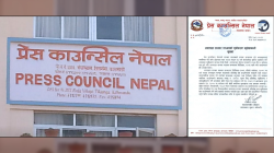 अनलाइन सञ्चारमाध्यमको सूचीकरण अब प्रेस काउन्सिल नेपालबाट नहुने