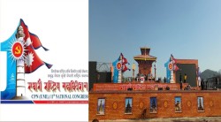 आजबाट एमाले महाधिवेशन, मञ्च निर्माणसहित सम्पूर्ण तयारी पूरा