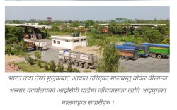 देशकै प्रमुख नाका विरगंजको ‘राजश्व संकलन’ लक्ष्यभन्दा टाढा