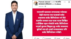 विरगंजको नारायणी रङ्गशालाका लागि बजेट विनियोजन सुनिश्चित : मन्त्री जयसवाल