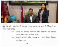 नातावादको आरोपबीच स्वास्थ्य बीमा बोर्डमा पुनः नियुक्ति : मन्त्री मेहताको निर्णय विवादमा