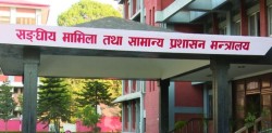 निजामती कर्मचारीलाई राजनीतिमा संलग्न भए सेवाबाट हटाउन सक्ने सरकारको चेतावनी