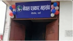 महासंघ पर्सामा विवाद चर्कियो, अध्यक्ष र सचिव बिरुद्ध कार्यसमितिमा विद्रोह
