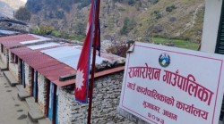 प्रमुख प्रशासकीय अधिकृतलाई हाजिर नगराएपछि रामारोशनका निमित्त प्रमुखको आर्थिक–प्रशासनिक अधिकार रद्द