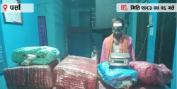 पर्सामा १०५ किलो गाँजासहित एक जना भारतीय नागरिक पक्राउ