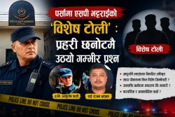 पर्सामा एसपी भट्टराईको ‘विशेष टोली’ : प्रहरी छनोटमै उठ्यो गम्भीर प्रश्न
