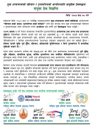 पहिचानसहित पुनर्स्थापनाको माग गर्दै मुक्त हरवाचरवाको आन्दोलन, हलिया–कमैया–कमलरी आन्दोलनको ऐक्यबद्धता