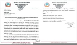 वीरगंजको मुख्य सडकमा तार भूमिगत गर्न बजेट माग्दै ऊर्जा मन्त्रीलाई मेयर सिंहको पत्र