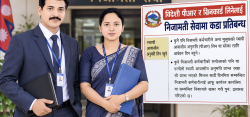 विदेशी पीआर र ग्रिनकार्ड लिनेलाई निजामती सेवामा कडा प्रतिबन्ध