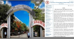 सांसद रहबर अन्सारीको आरोपप्रति निजी मेडिकल तथा डेन्टल कलेज संघको गम्भीर ध्यानाकर्षण