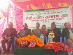 'निर्मल ठोरी साना किसान कृषि सहकारीको तेस्रो साधारण सभा सम्पन्न 