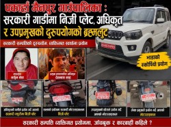 पकाहाँ मैनपुर गाउँपालिकामा बेथिति: सरकारी सवारीमा ‘लुटतन्त्र’, कर्मचारी र पदाधिकारीकै रजगज