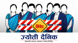 अध्यादेशमार्फत् निजामती कर्मचारी ट्रेड युनियन खारेज, कानुनी लडाइँमा जाने तयारी