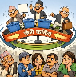 सम्पादकीय : उम्मेदवार उही पुरानो, एजेन्डा पनि उही : परिवर्तनको अपेक्षामा निराशा