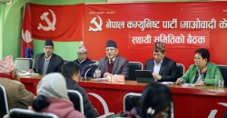 माओवादी केन्द्रको स्थायी कमिटी बैठक शुरू