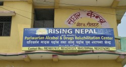सुधार केन्द्रमा कुटपिट : प्रहरीले थाल्यो अनुसन्धान