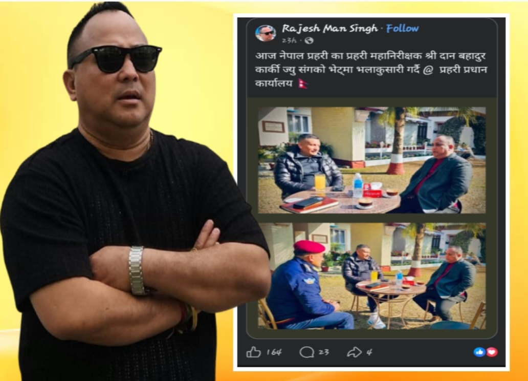 परमादेशपछि प्रहरी नेतृत्वसँग भेटघाट: मेयर सिंहमाथि अनुसन्धान प्रभावित पार्न खोजिएको आशंका