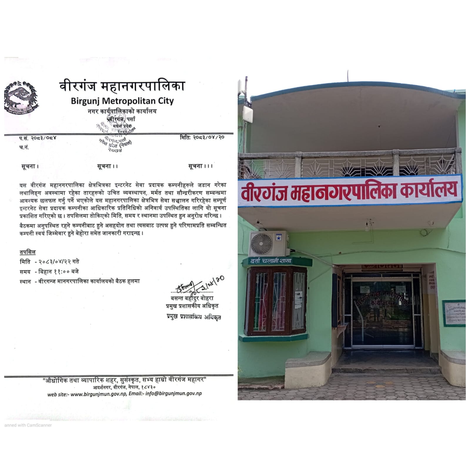 अव्यवस्थित तार व्यवस्थापनमा जुट्यो वीरगञ्ज महानगर, इन्टरनेट सेवा प्रदायकलाई छलफलमा बोलाइयो